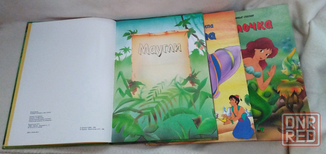 Книга альбом сказки 1994 год Донецк - изображение 6