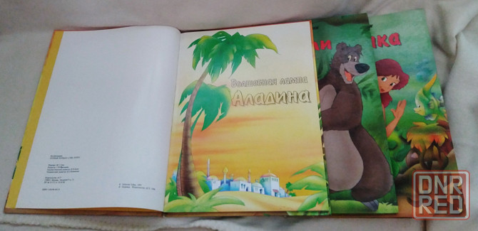 Книга альбом сказки 1994 год Донецк - изображение 4