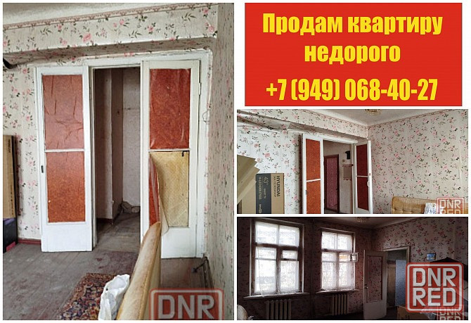 Недорого 2-х комнатная квартира 1/2 Макеевка - изображение 1
