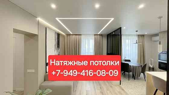 Натяжные потолки без переплат Донецк