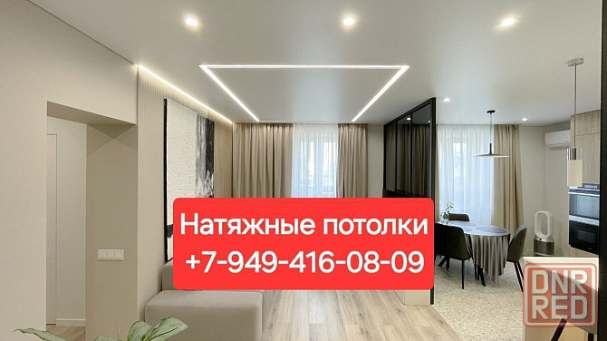 Натяжные потолки без переплат Донецк - изображение 1