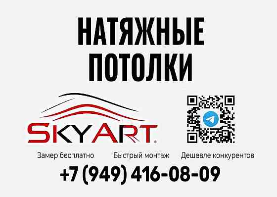 Натяжные потолки Ясиноватая