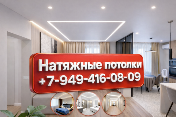 Натяжные потолки без переплат Ясиноватая