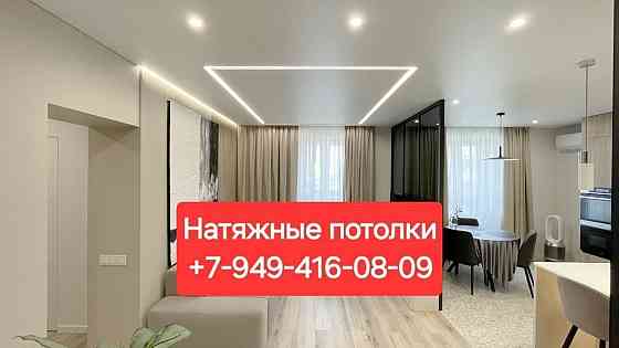 Натяжные потолки без переплат Зугрэс