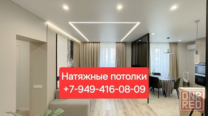 Натяжные потолки без переплат Зугрэс - изображение 1