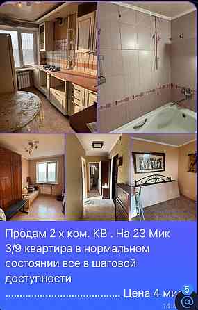 Продам 2км.кв 23мкр Жовтневый район ул.Урицкого Мариуполь