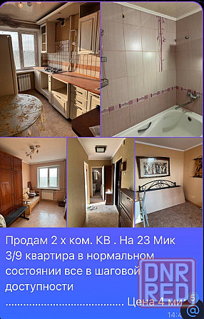 Продам 2км.кв 23мкр Жовтневый район ул.Урицкого Мариуполь - изображение 1