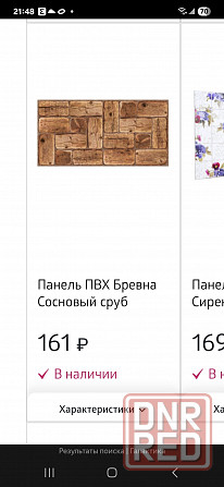 пвх панель Донецк - изображение 2