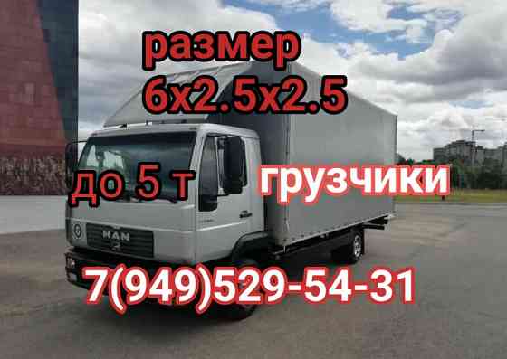 Грузоперевозки грузчики Донецк