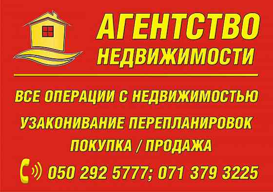 Оказание услуг риэлтора Донецк