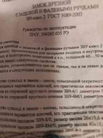 Продам замок врезной б\у Донецк