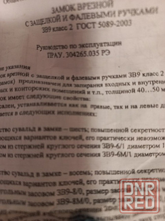 Продам замок врезной б\у Донецк - изображение 2