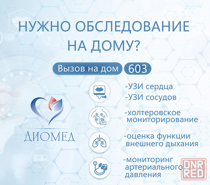 Графический дизайн Донецк - изображение 6