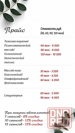 Графический дизайн Донецк - изображение 5