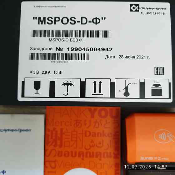 Онлайн касса MSPOS-D-F с эквайрингом Макеевка