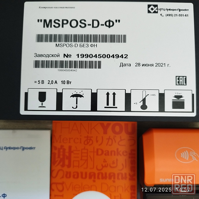 Онлайн касса MSPOS-D-F с эквайрингом Макеевка - изображение 2
