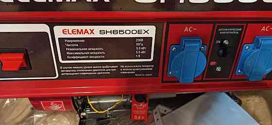 новый генератор elemax Донецк