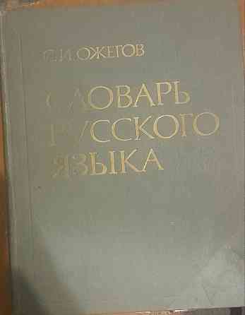 Советские книги ссср Макеевка