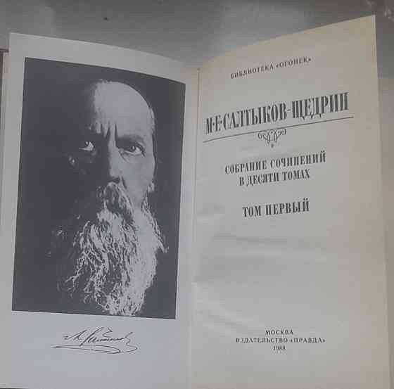 Советские книги ссср Макеевка