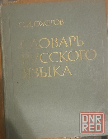Советские книги ссср Макеевка - изображение 4