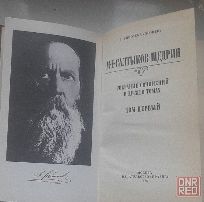 Советские книги ссср Макеевка - изображение 7