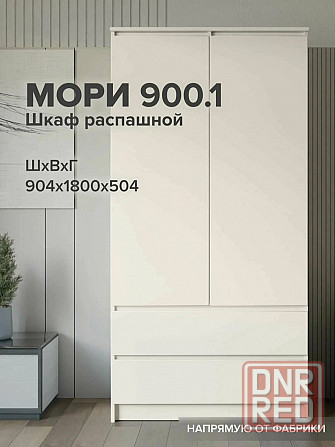 Новый шкаф распашной Донецк - изображение 3