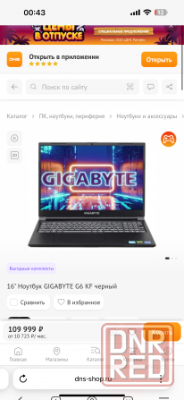 Новый Gigabite G6 16.1/165грц/1TB/i7/ все на мах Донецк - изображение 7