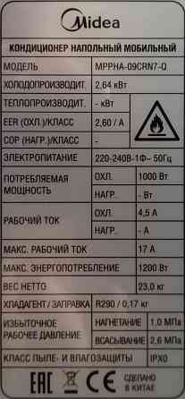 Мобильный (напольный) кондиционер Макеевка