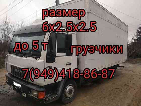 Квартирные переезды грузоперевозки грузчики Донецк