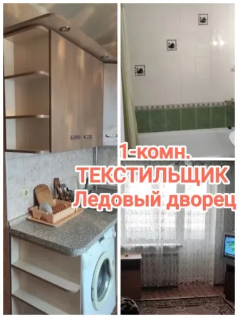 продам крупногабаритную 1-комн.кв. на Текстильщике Донецк