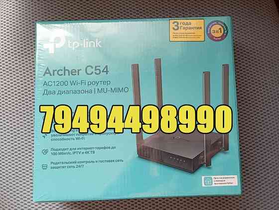 WIFI роутер. 4 антенны. TP-Link C54. Полностью новый. Макеевка