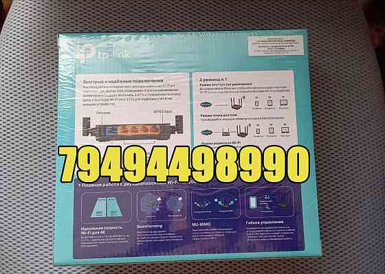 WIFI роутер. 4 антенны. TP-Link C54. Полностью новый. Макеевка