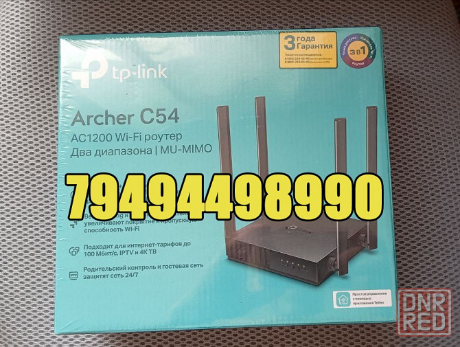 WIFI роутер. 4 антенны. TP-Link C54. Полностью новый. Макеевка - изображение 2