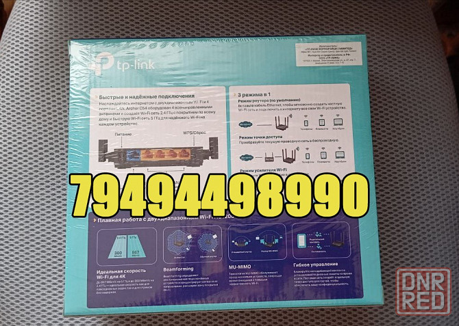 WIFI роутер. 4 антенны. TP-Link C54. Полностью новый. Макеевка - изображение 1