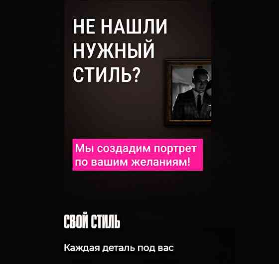 Свой стиль( электронный вариант) Шахтерск