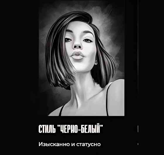 "Черно-белый" стиль в отрисовке Шахтерск