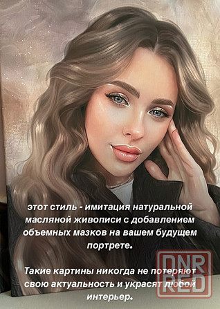Живопись стиль в отрисовке Шахтерск - изображение 1