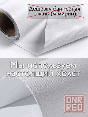 Размеры. Премиум натуральный холст. (читайте пожалуйста описание) Шахтерск - изображение 5