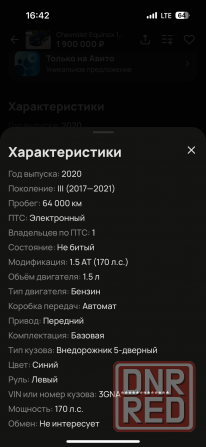 Продам Chevrolet Equinox 1.5 AT, 2020 !! Донецк - изображение 8