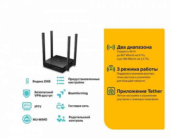 Продам TP link Archer c54 Донецк