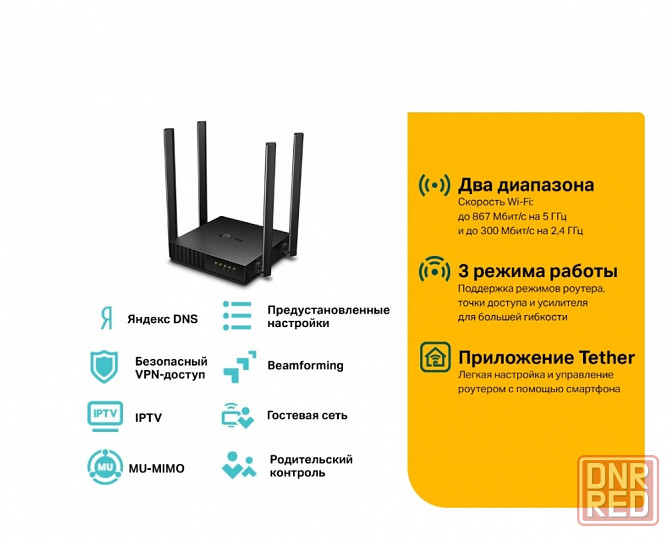 Продам TP link Archer c54 Донецк - изображение 2