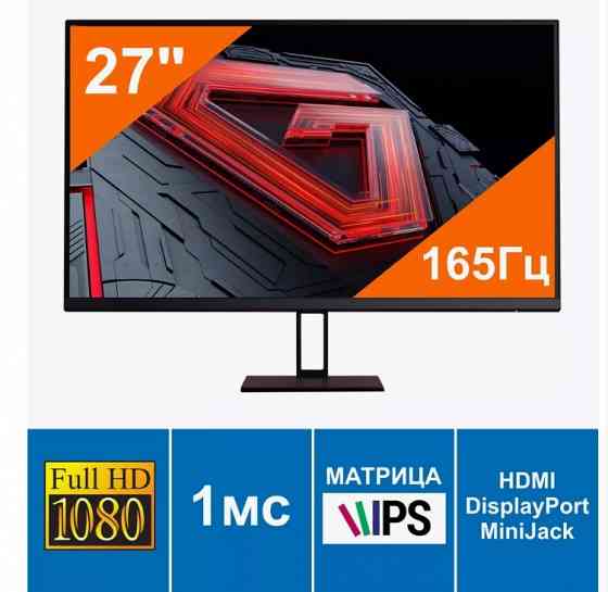 Монитор 27" Redmi G Pro 27Q 165Hz Донецк