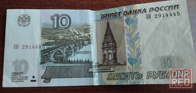 Купюры по 10 рублей с красивыми номерами Донецк - изображение 4