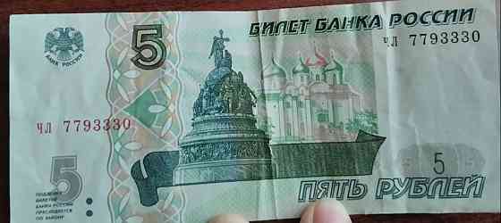 Продам купюры по 5 рублей с красивыми номерами Донецк