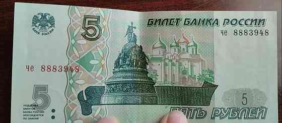 Продам купюры по 5 рублей с красивыми номерами Донецк