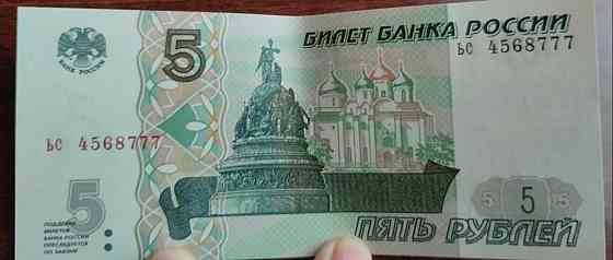 Продам купюры по 5 рублей с красивыми номерами Донецк