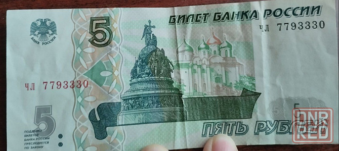 Продам купюры по 5 рублей с красивыми номерами Донецк - изображение 1