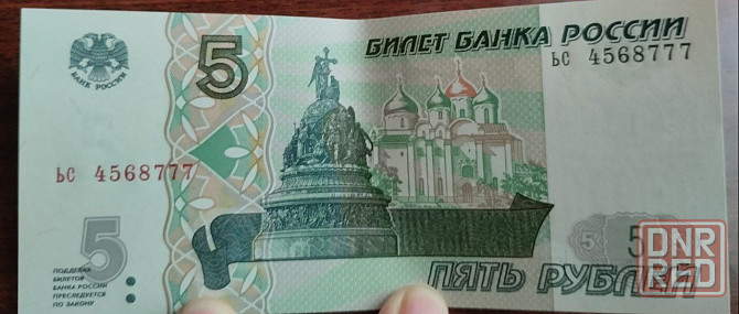 Продам купюры по 5 рублей с красивыми номерами Донецк - изображение 3