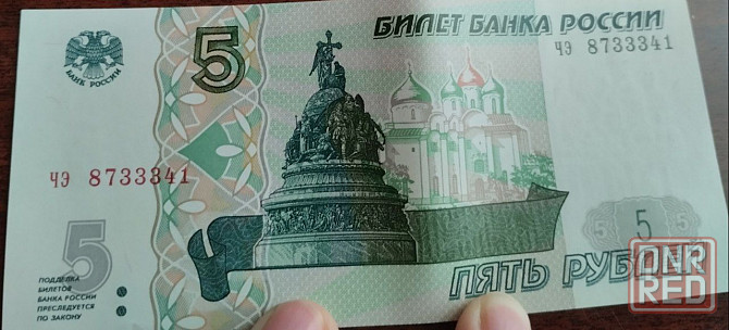 Продам купюры по 5 рублей с красивыми номерами Донецк - изображение 4