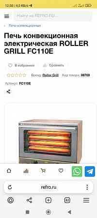 Продается электрическая печь Макеевка